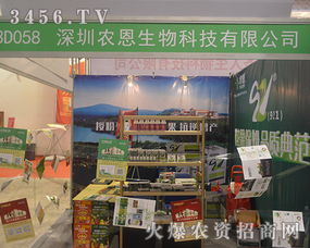 深圳農(nóng)恩生物產(chǎn)品閃耀2016濟(jì)南植保會，創(chuàng)新生物研發(fā)備受行業(yè)矚目