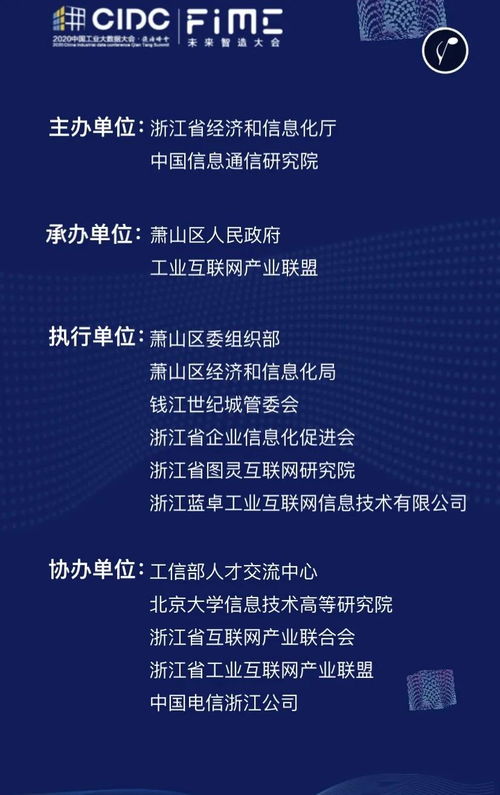 12.12 相約杭州，未來智造大會啟幕 聚焦數字內容制作服務的創新未來